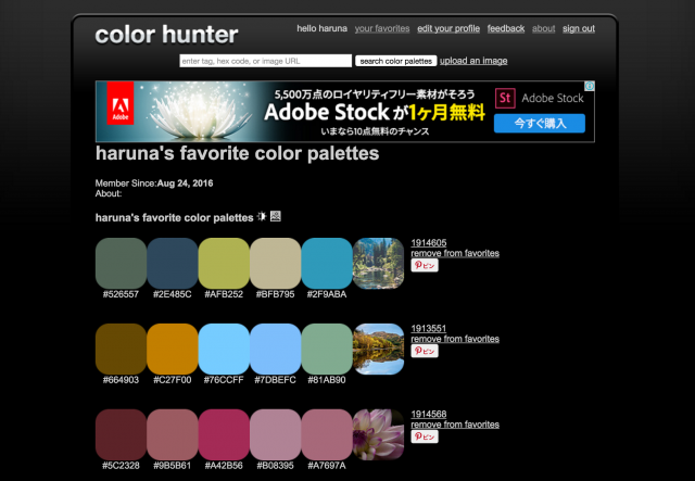 お気に入りリスト