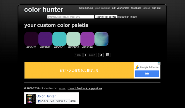 画像から生成されたカラーパレット