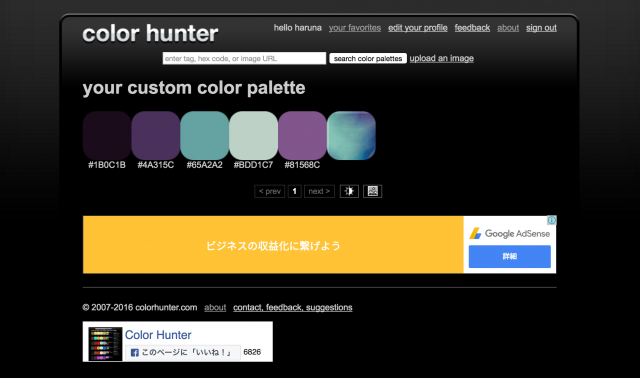 カラーパレットのくすんだ色バージョン