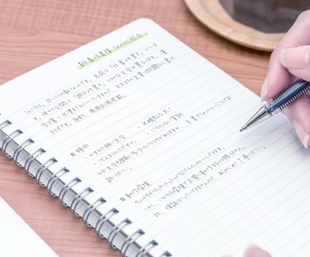 仕事メモ書き