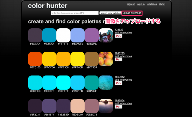 Color Hunterのトップページ