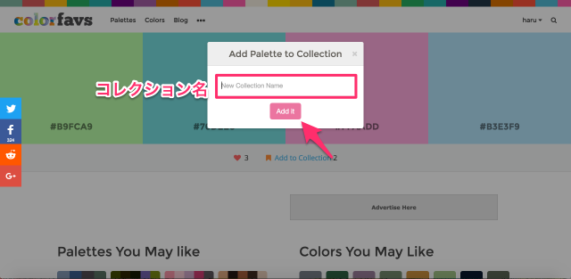 コレクションを作成