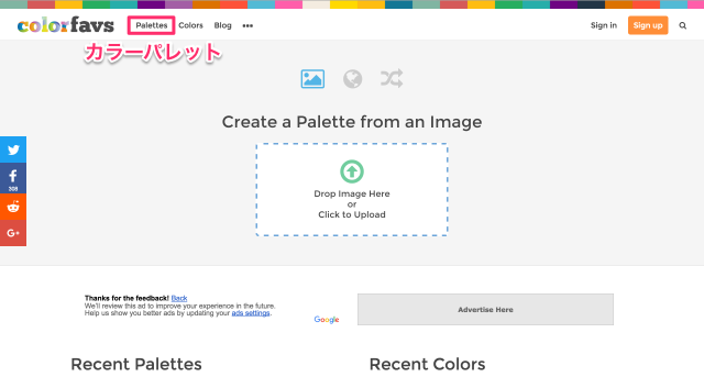 ColorFavsのトップページ