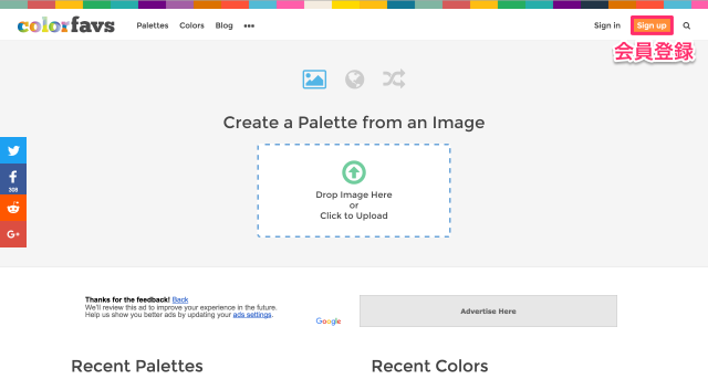 ColorFavsのトップページ