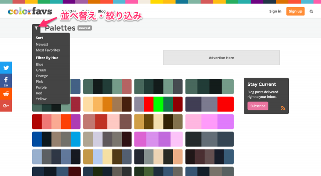 カラーパレット一覧