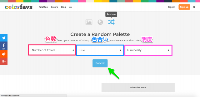 ランダムにカラーパレットを作成できる画面
