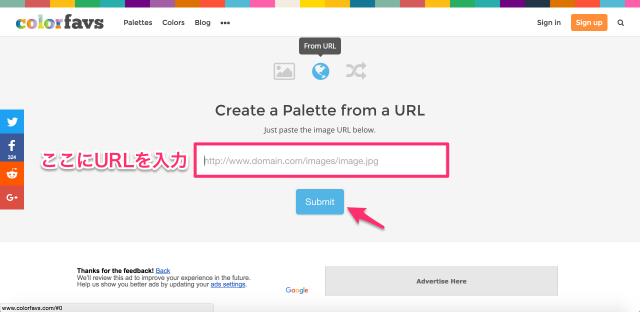 画像のURLからカラーパレットを作る画面