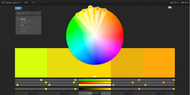 類似色　選択結果
