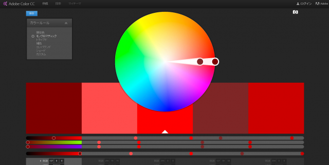 モノクロマティック