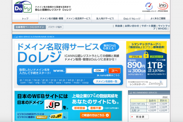 Doレジのトップページ