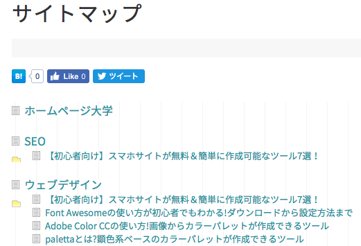 スクリーンショット 2017-01-30 13.50.06