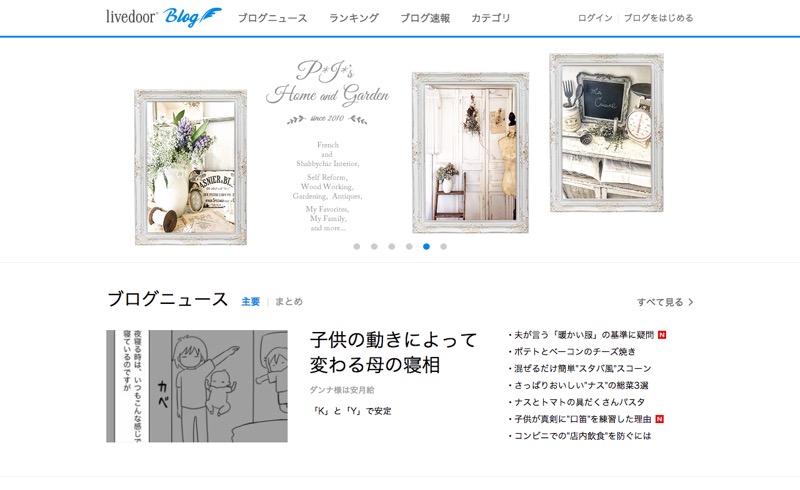 livedoorblog