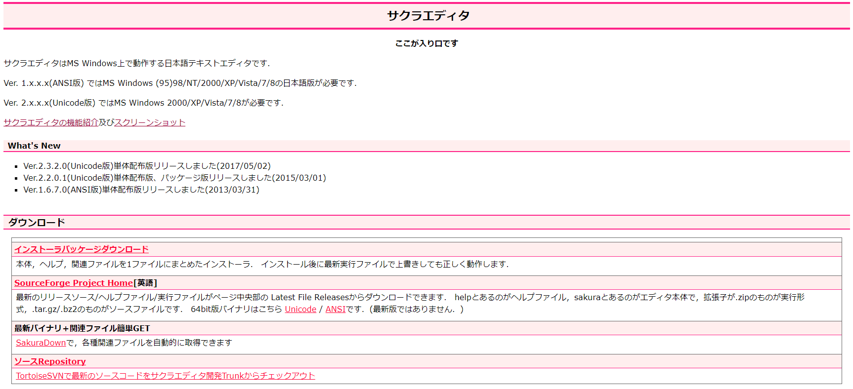 無料で使えるおすすめのテキストエディタ8選！仕事の効率をあげるツール