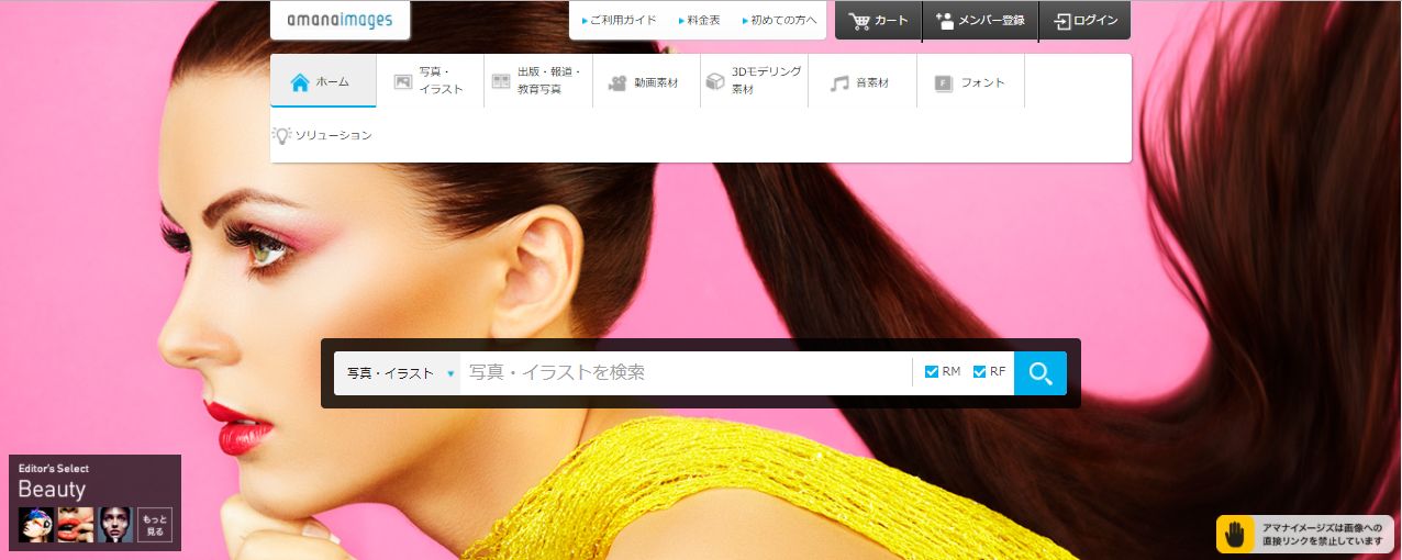 アマナイメージズ