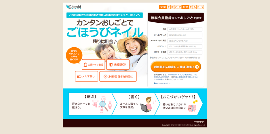 Shinobiライティング