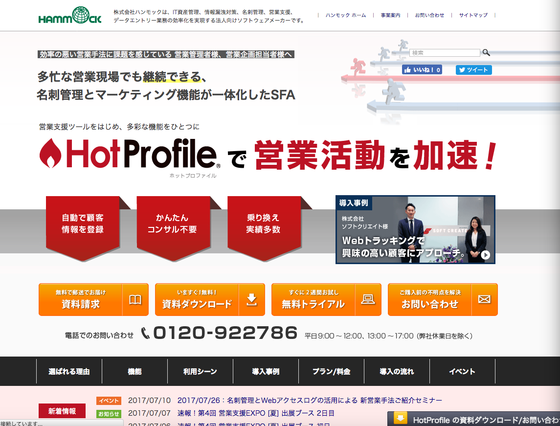 HotProfile