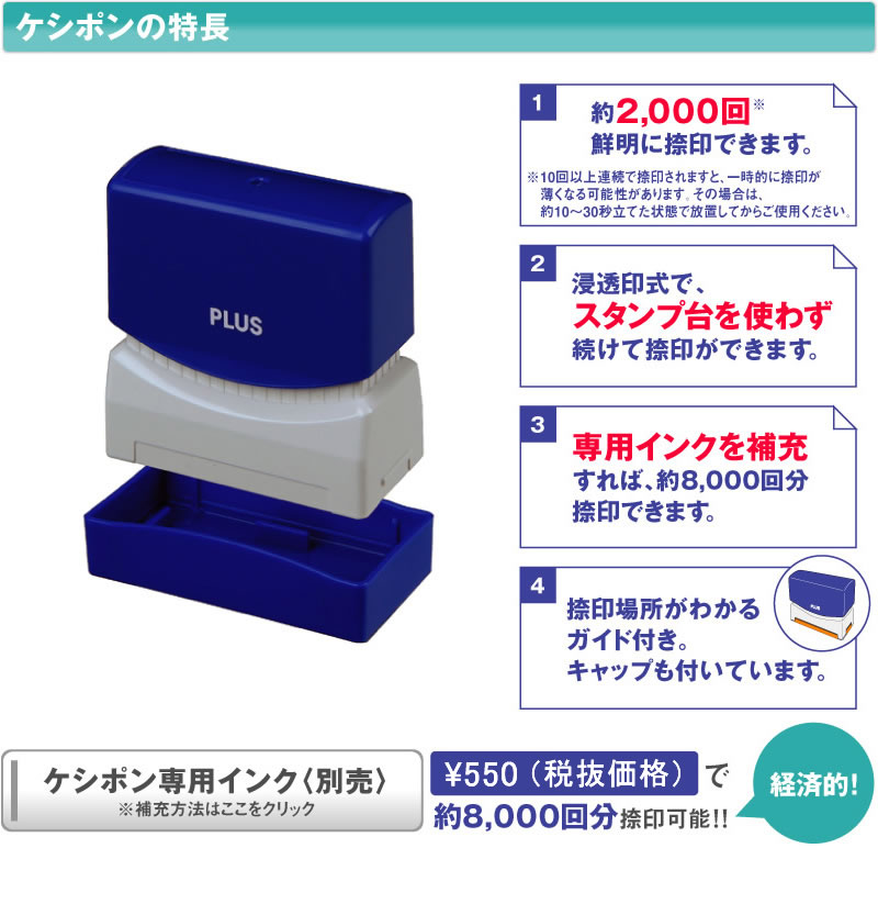 ローラーケシポン