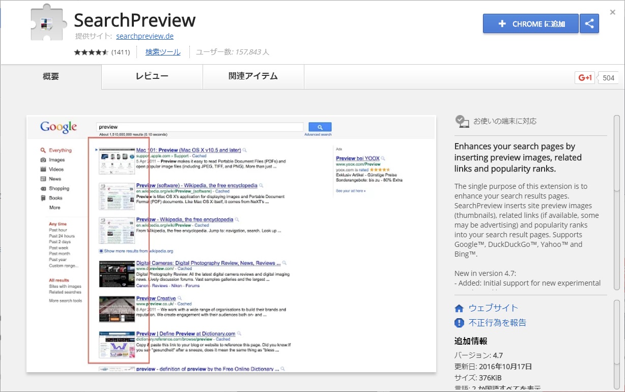 SearchPreview