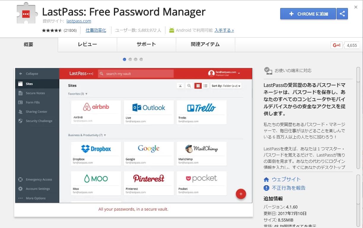 LastPass: Free Password Manager