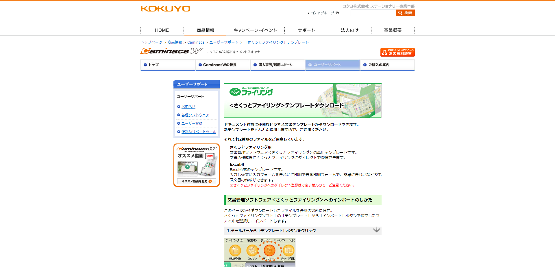 【コクヨ】請求書無料テンプレート