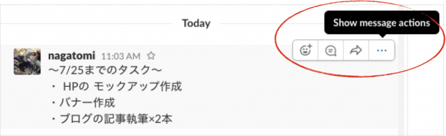 Slack ピン留めの仕方