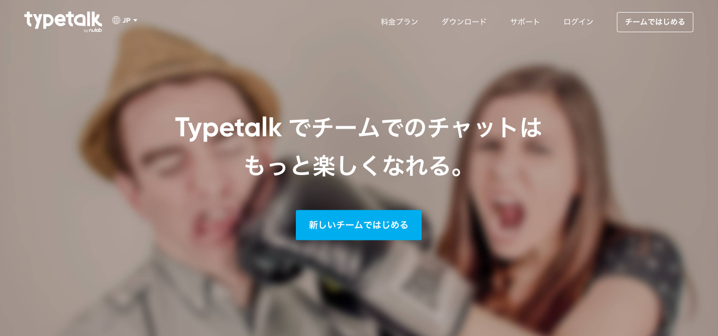 Typetalk