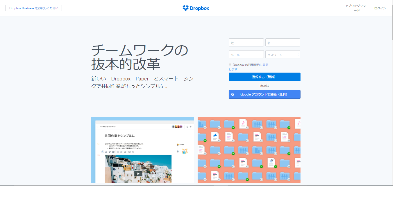 dropbox