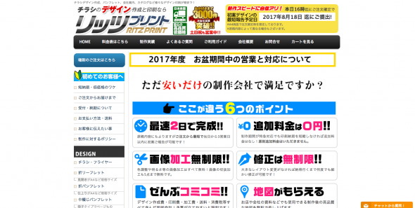リッツプリントのスクリーンショット