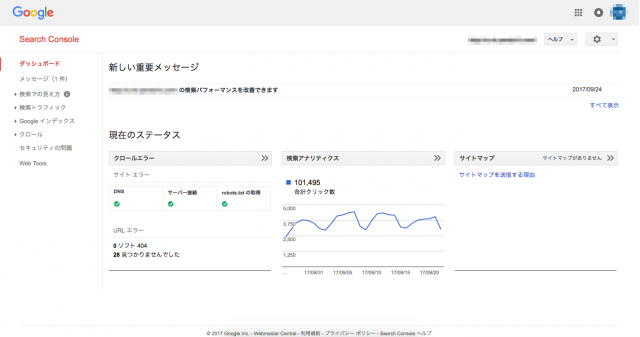 google search console
