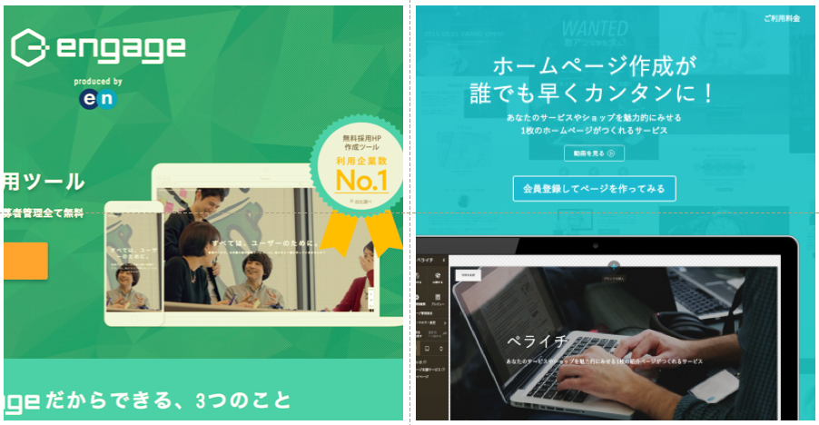 採用サイトづくりに最適なのは?採用ページ作成ツールを紹介!