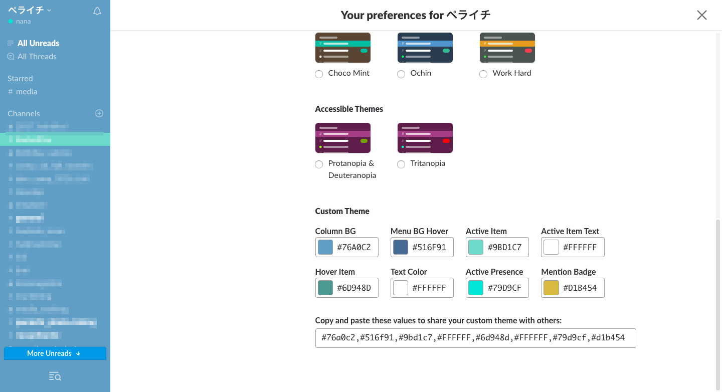 サイドバーカスタマイズ