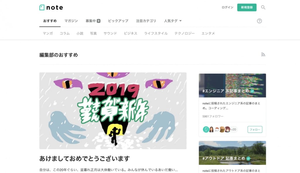 note イメージ画像