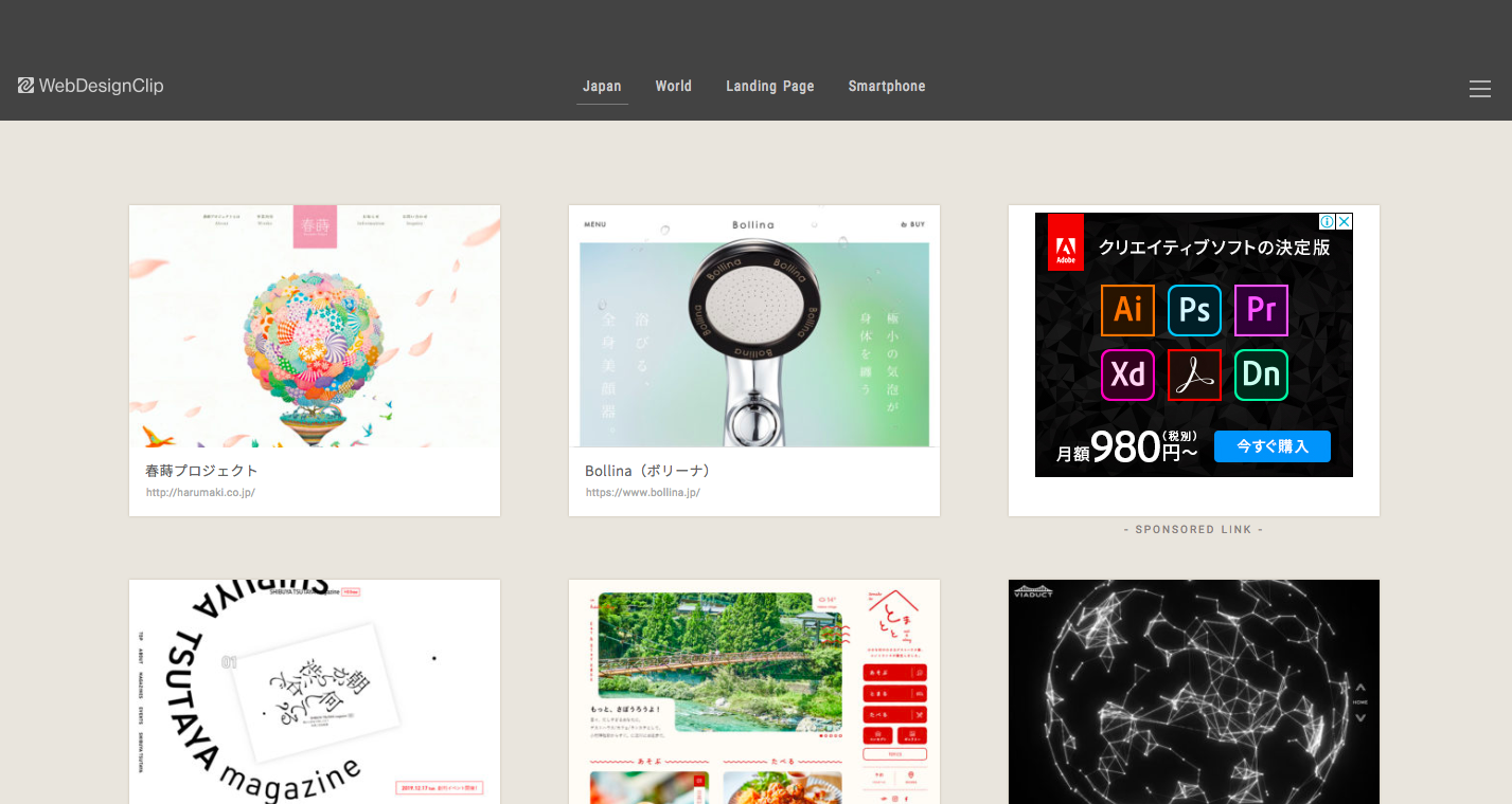 Web Design Clipの公式サイトの画像