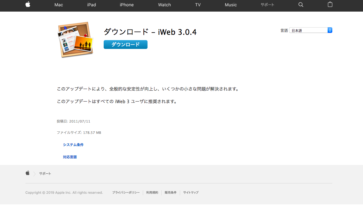 iWebの公式サイトの画像