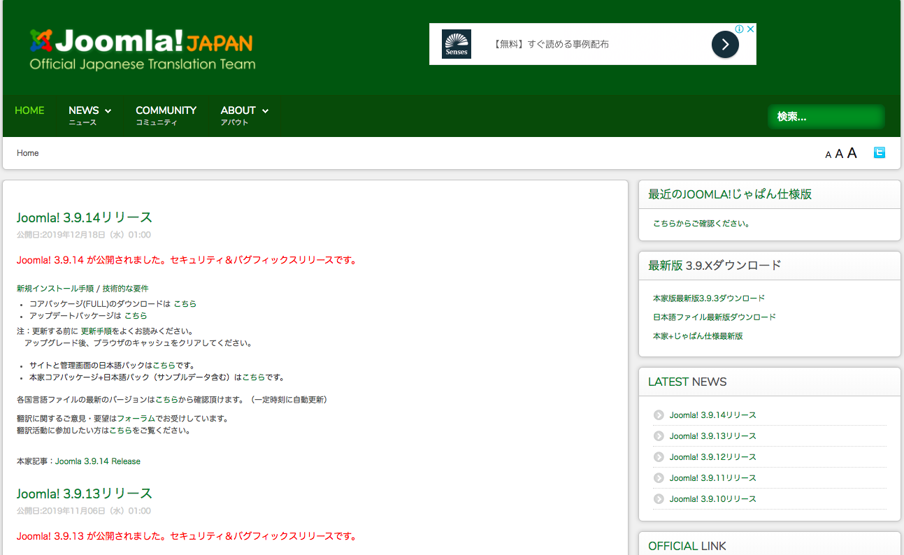 joomlaの公式サイトの画像