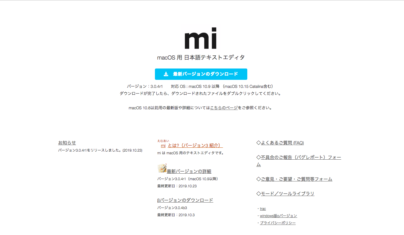 miの公式サイトの画像