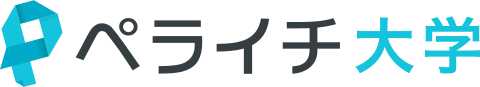 ペライチ大学