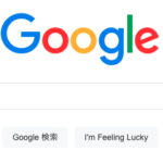 SEOを意識した良質なコンテンツの考え方