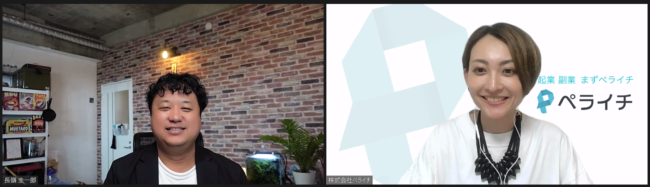 【ホームページ作成事例 #1】ペライチの良さはIT企業っぽくないアットホームさ|ペライチユーザー長嶺さん