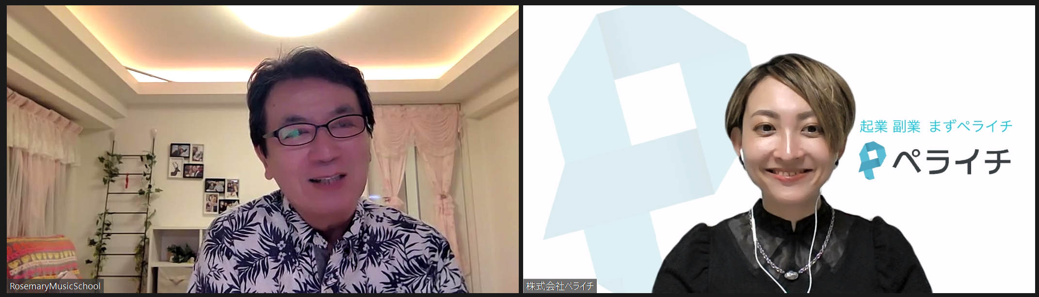 【ホームページ作成事例 #4】ペライチは企業として歩み続けるための大事なパートナー|ペライチユーザー松田さん