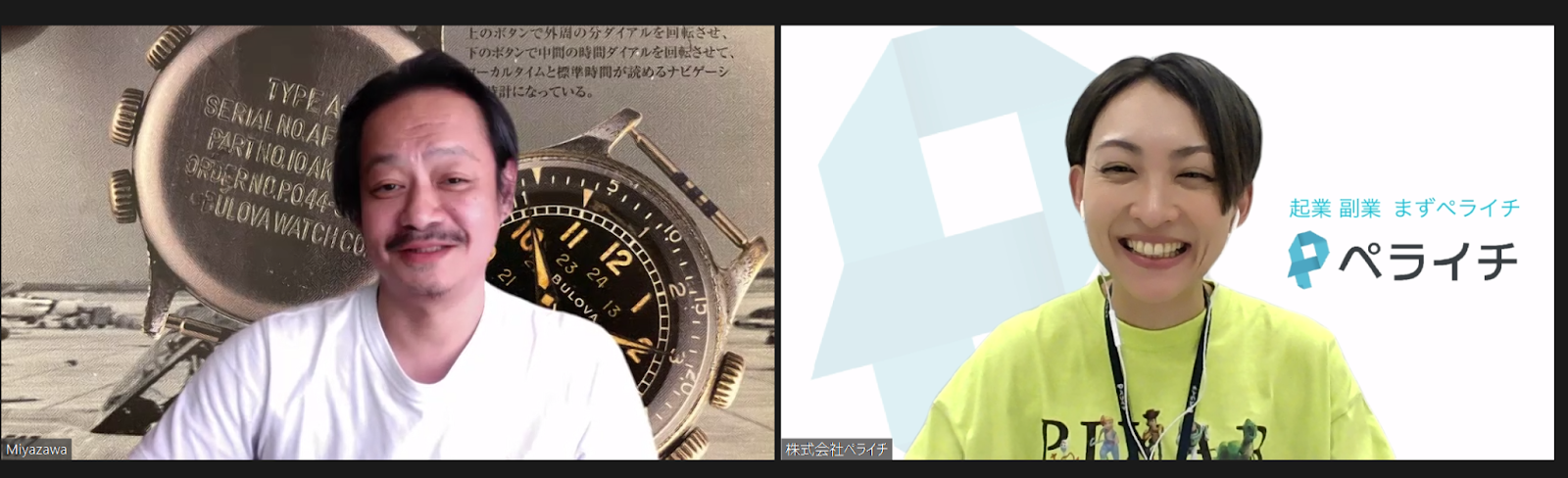【ホームページ作成事例 #5】 ペライチとの出会いがデジタル化のきっかけに｜ペライチユーザー宮澤さん